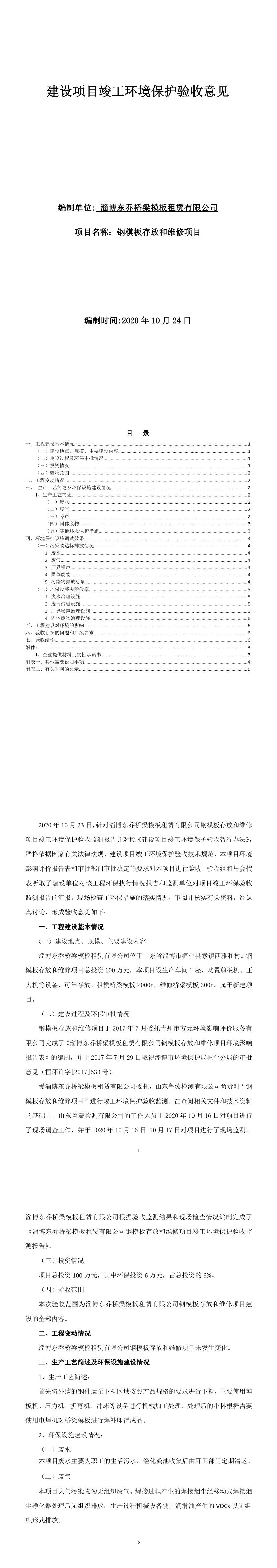 公示1.jpg