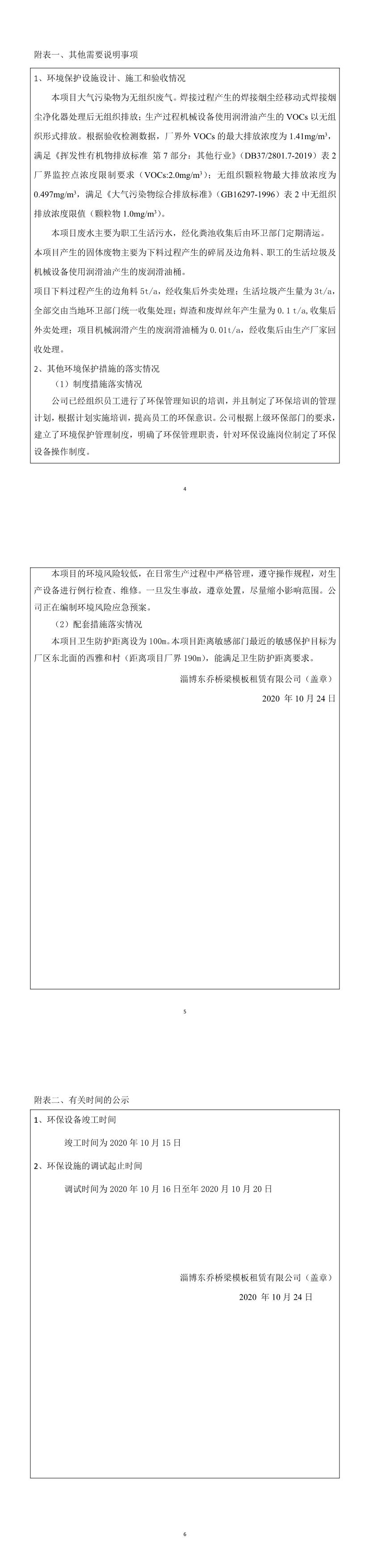 公示4.jpg